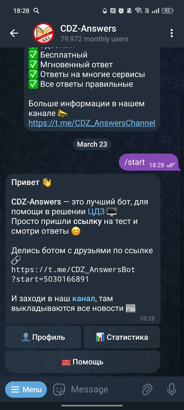 CDZ-Answers screenshot 2