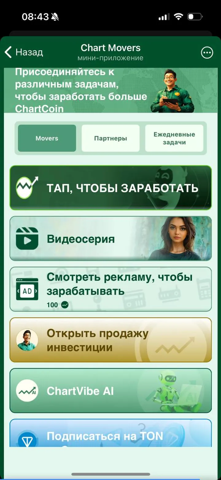 Chart Movers screenshot 1