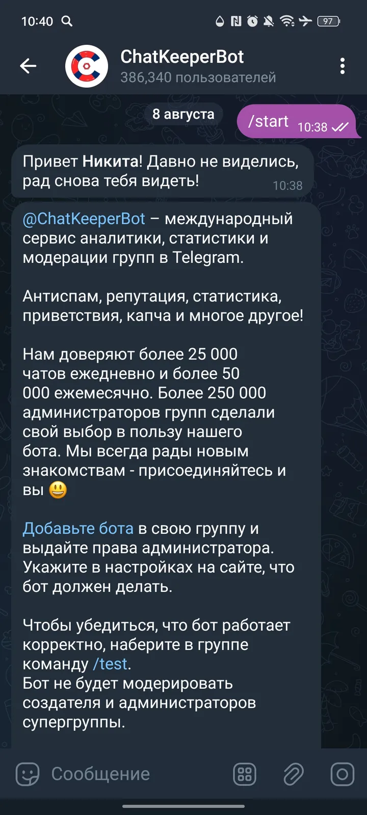 ChatKeeper screenshot 1