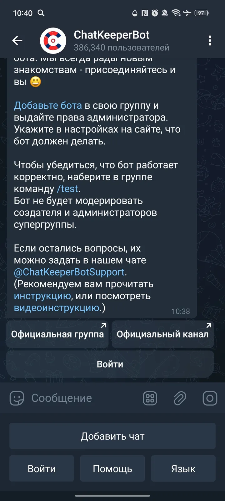 ChatKeeper screenshot 3