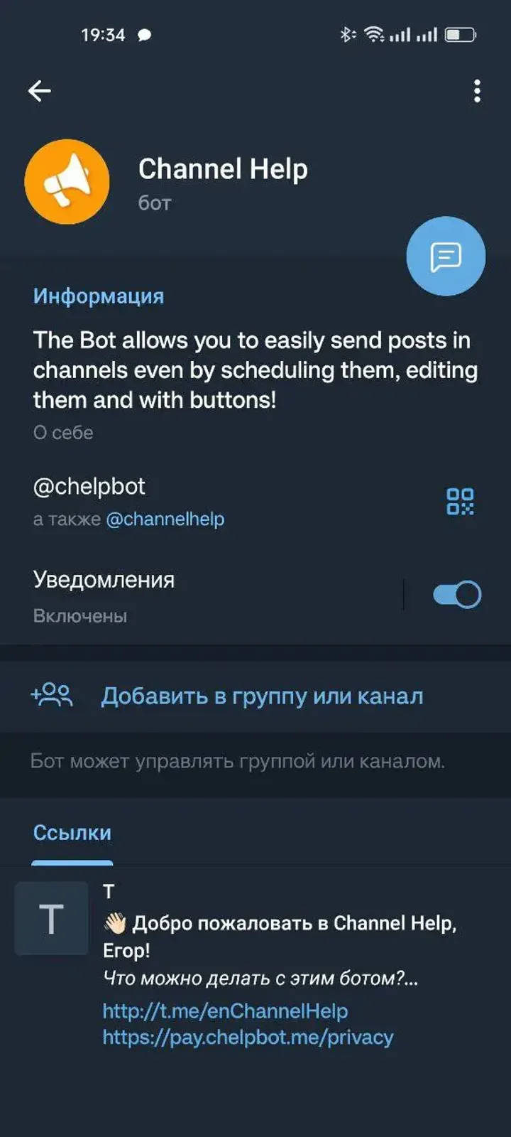 How Channel Help looks