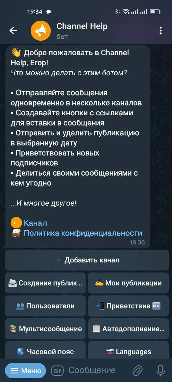 How Channel Help looks