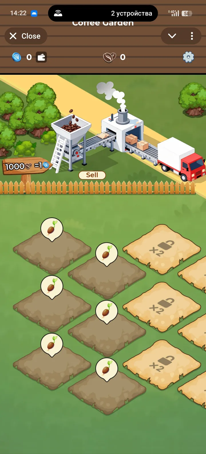 Coffee Garden screenshot 1