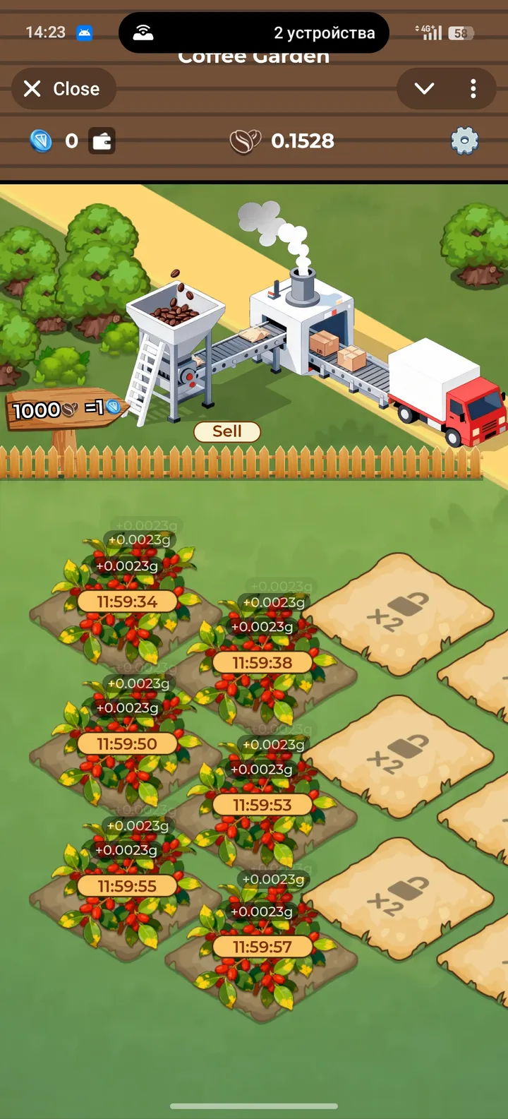 Coffee Garden screenshot 2