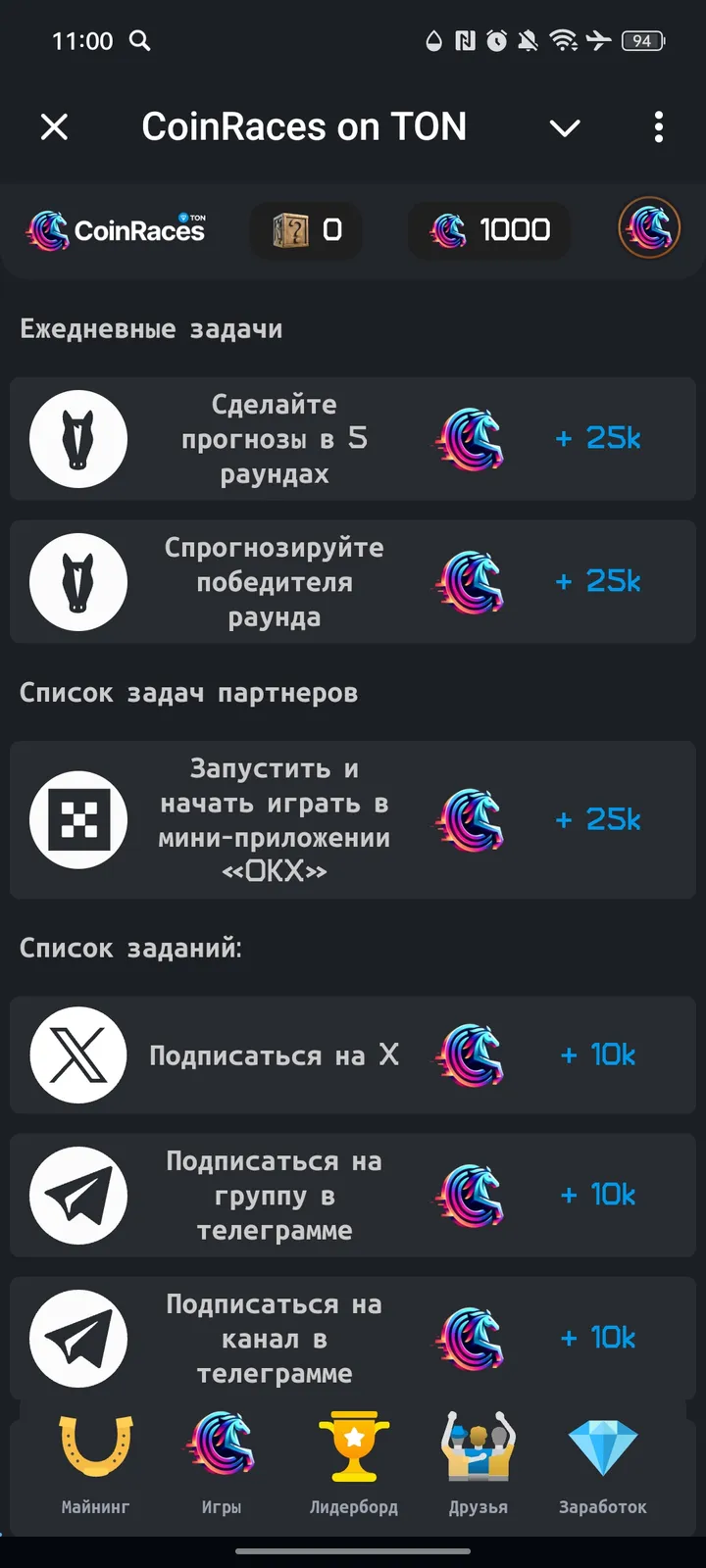 CoinRaces screenshot 5
