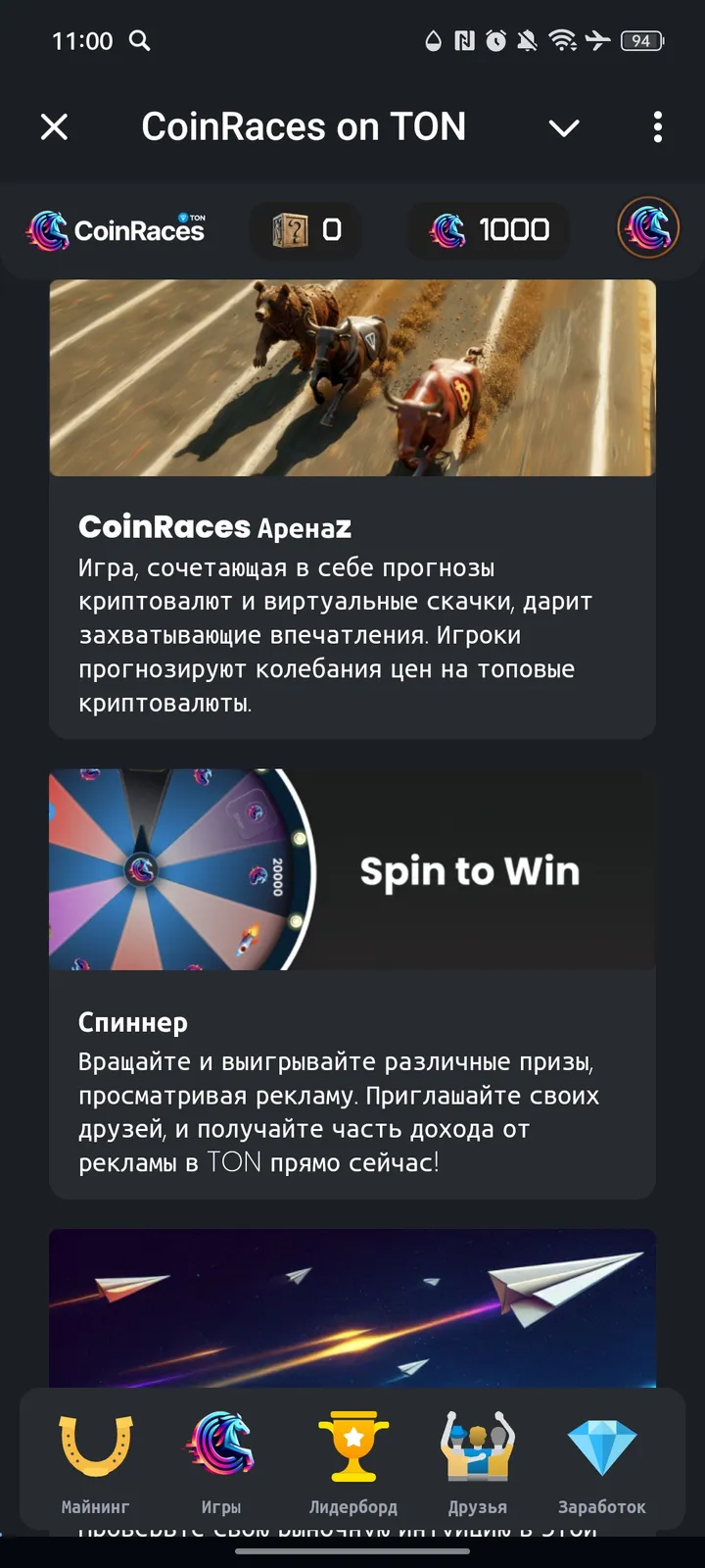 CoinRaces screenshot 2