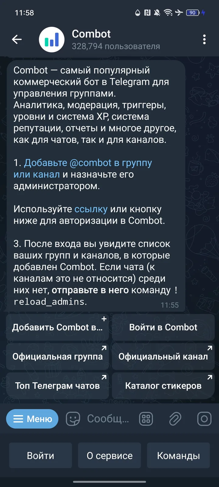 How Combot looks