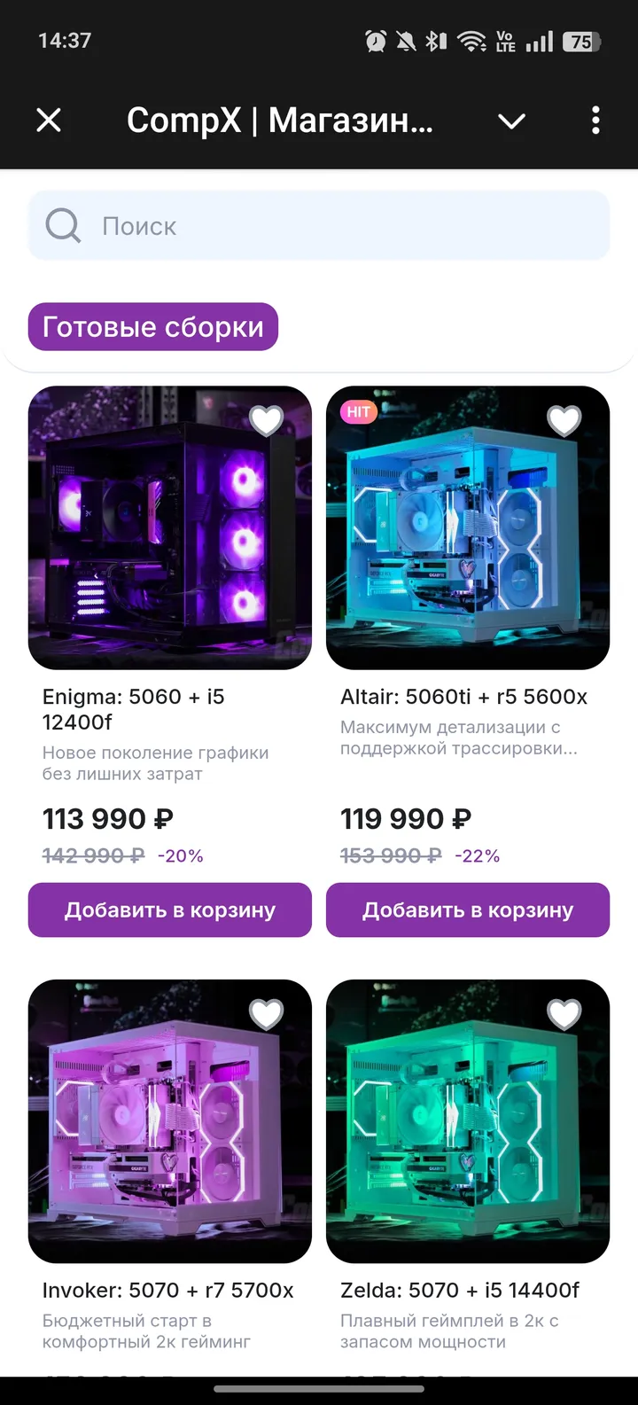 CompX | Магазин продажи игровых ПК screenshot 2