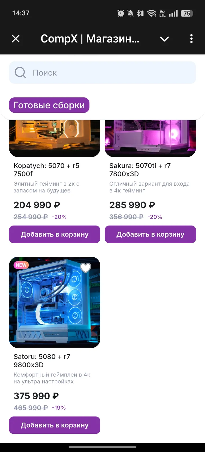 CompX | Магазин продажи игровых ПК screenshot 3