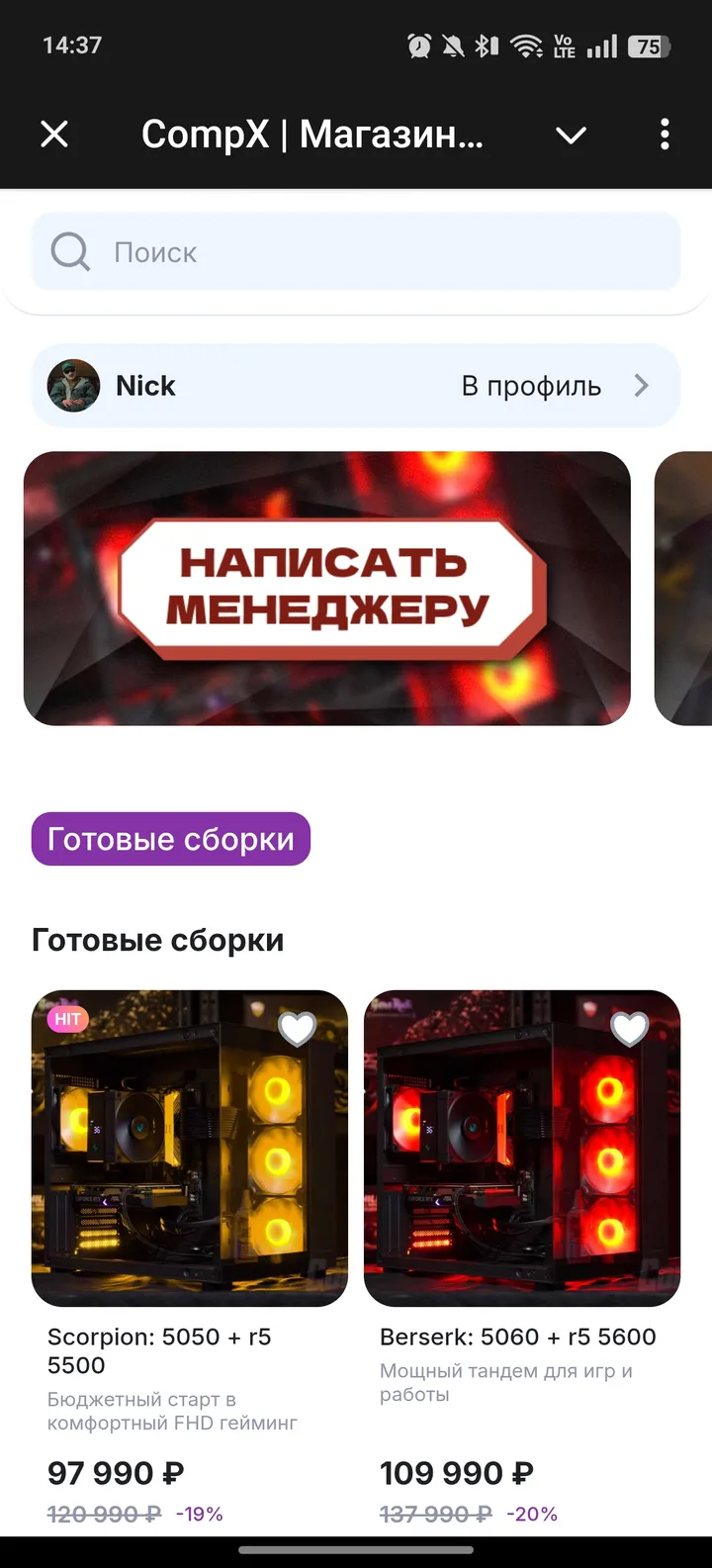 CompX | Магазин продажи игровых ПК screenshot 1