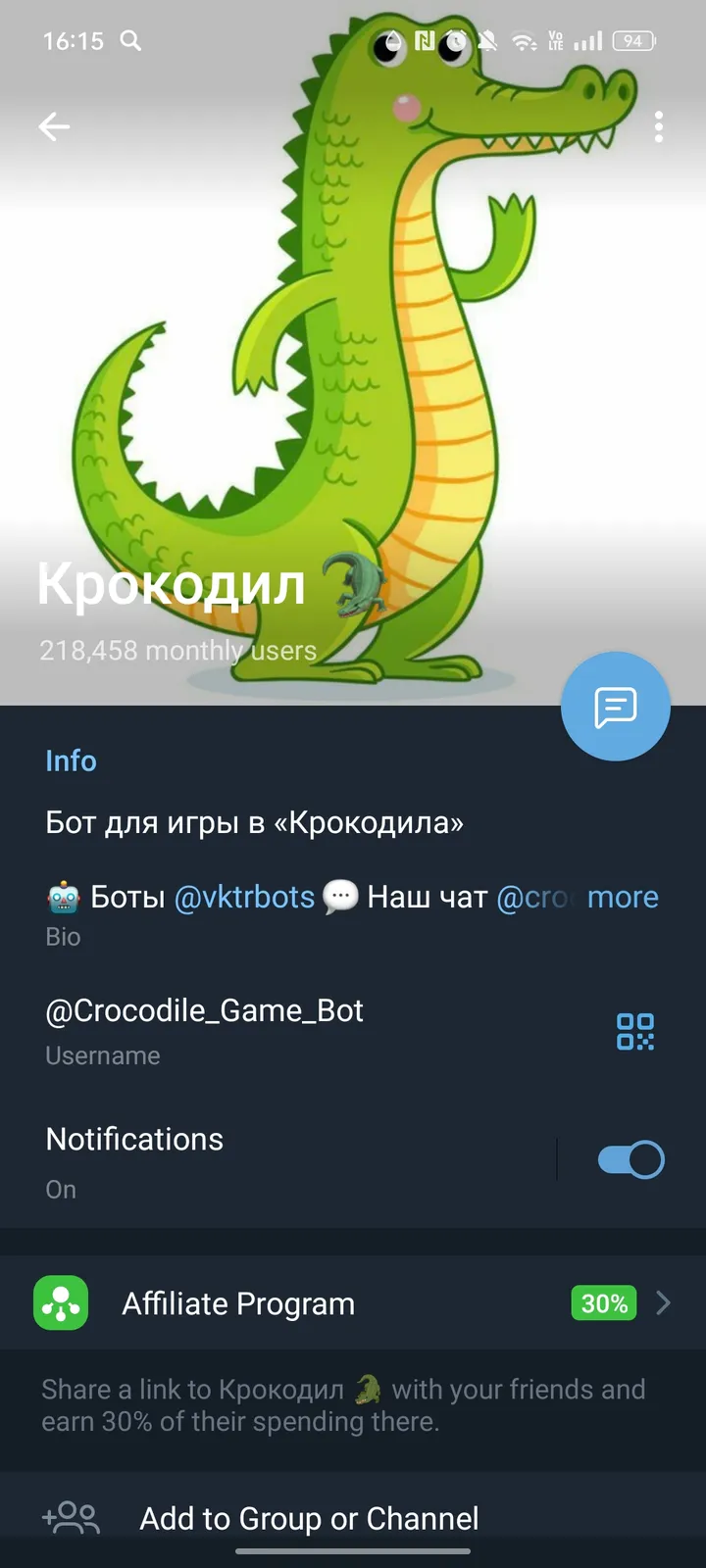 Крокодил 🐊 screenshot 4