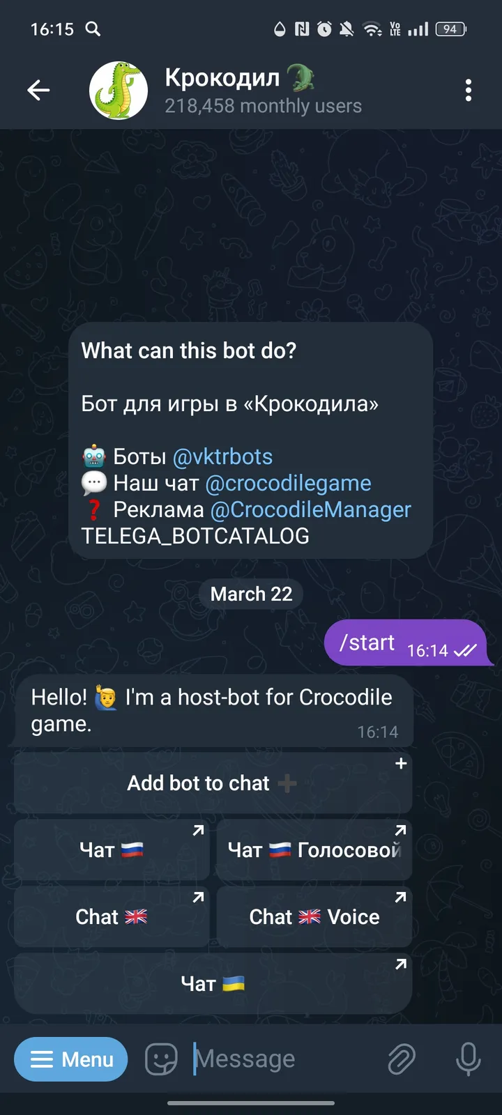 Крокодил 🐊 screenshot 1