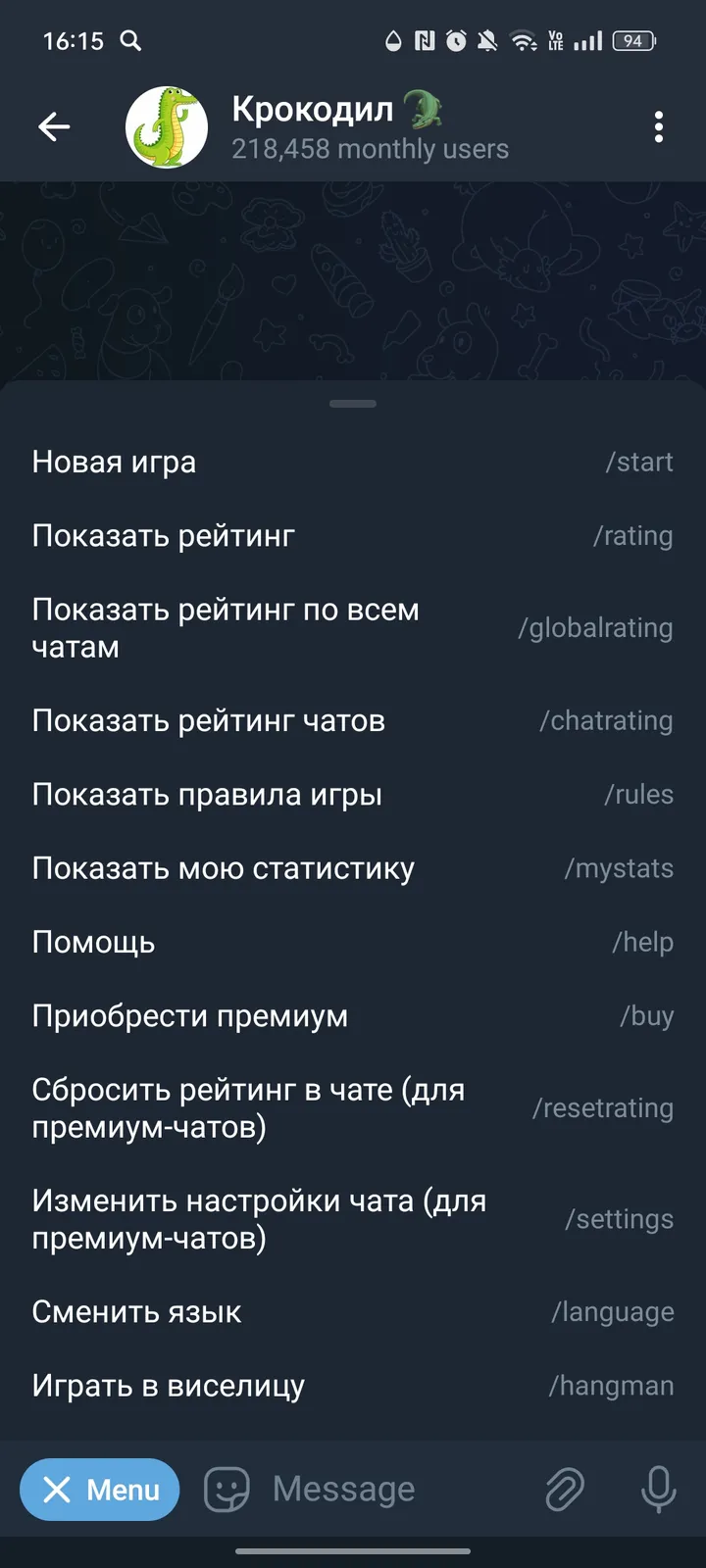Крокодил 🐊 screenshot 2