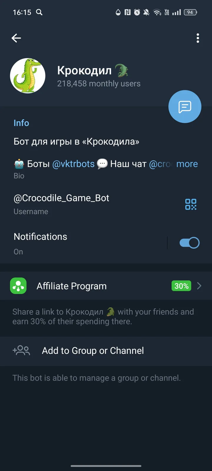 Крокодил 🐊 screenshot 3