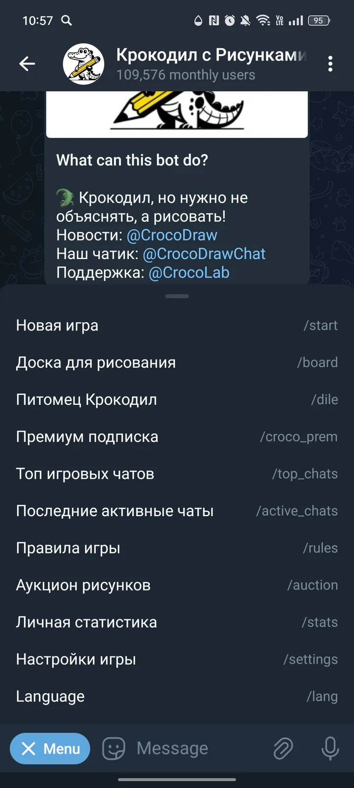 Крокодил с Рисунками! screenshot 3