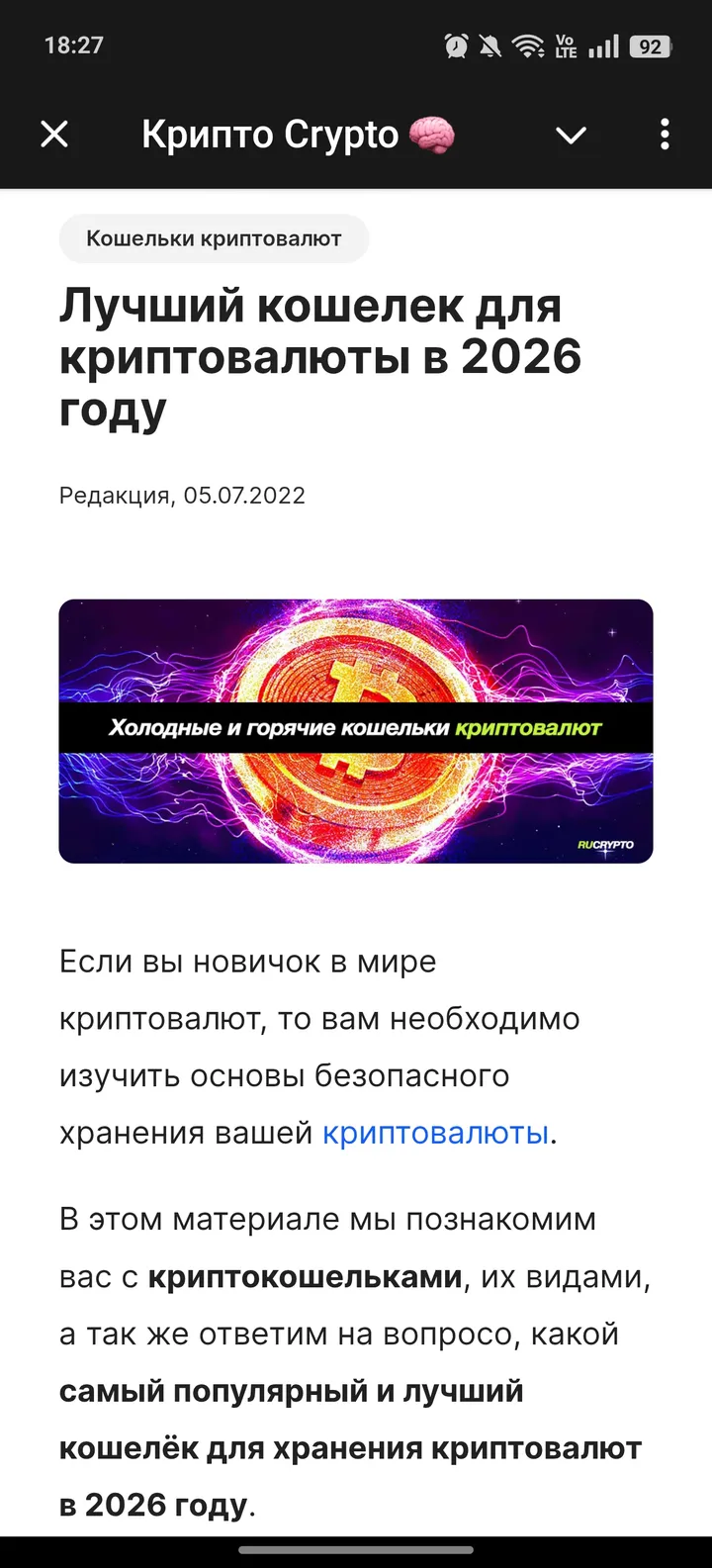 Крипто Crypto screenshot 3