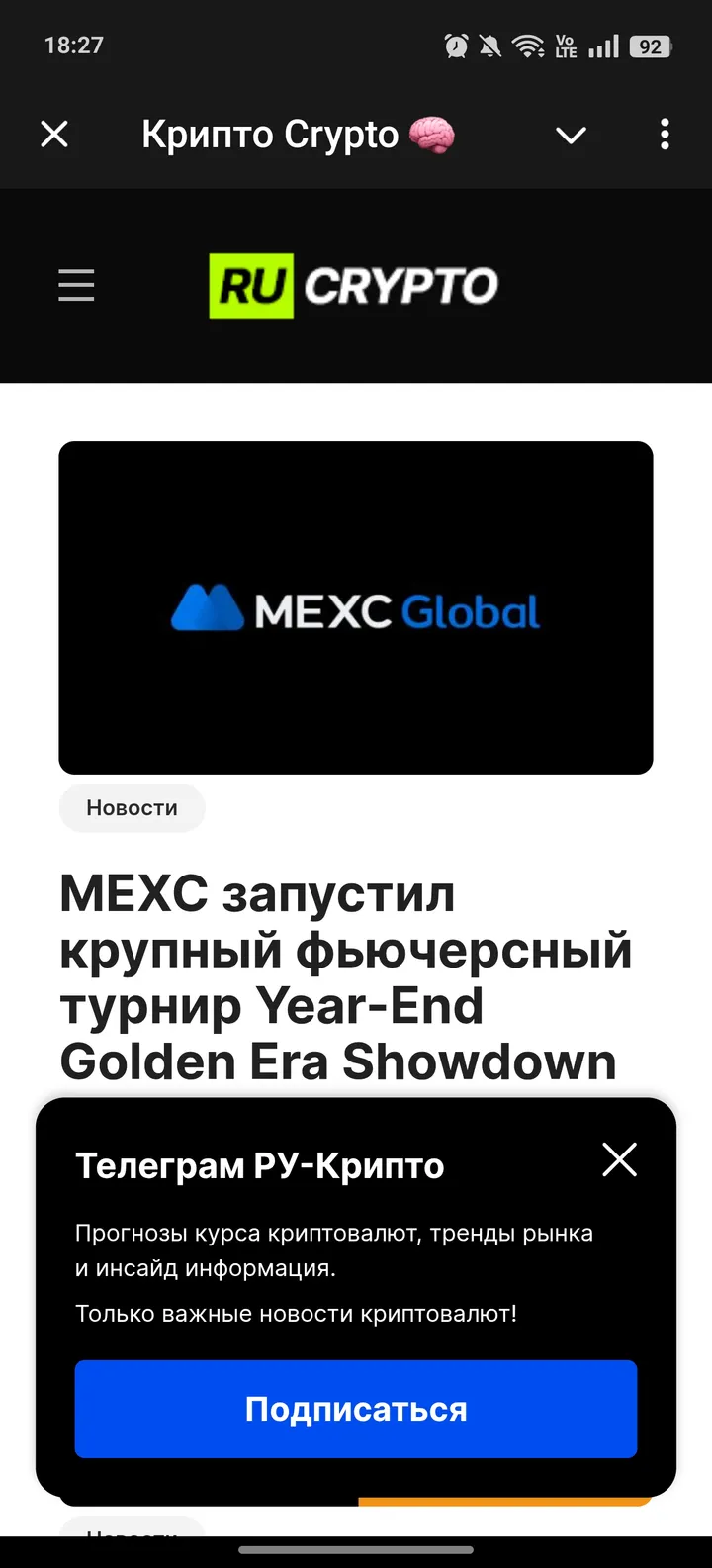 Крипто Crypto screenshot 1