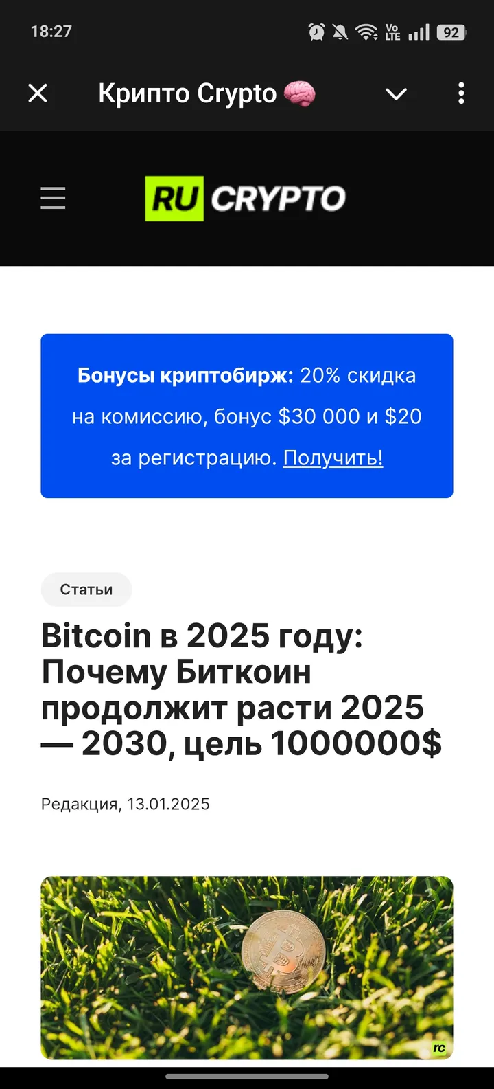 Крипто Crypto screenshot 2
