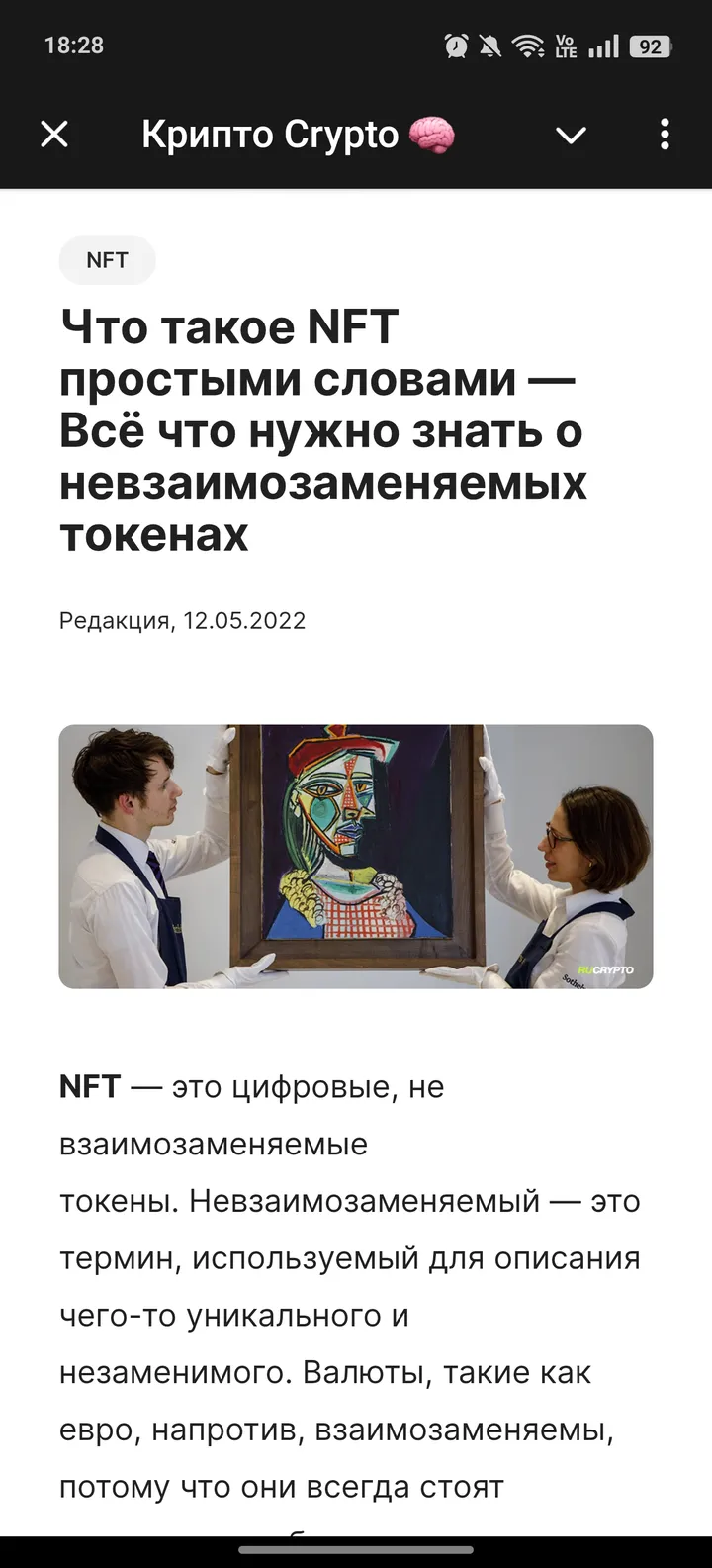 Крипто Crypto screenshot 4