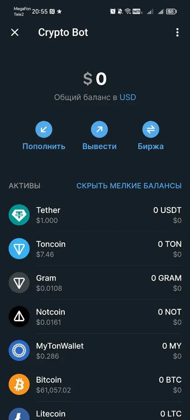 CryptoBot screenshot 3