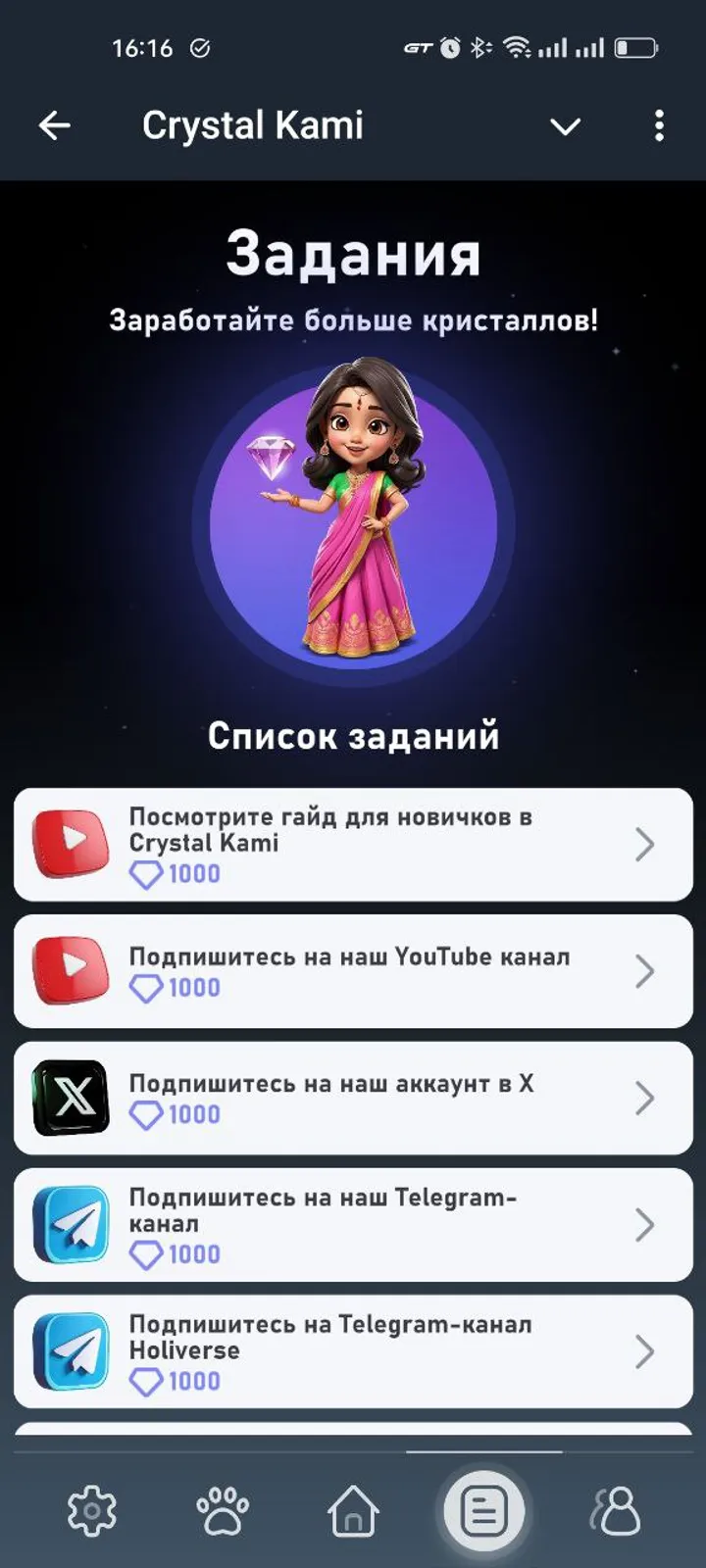 Crystal Kami screenshot 2