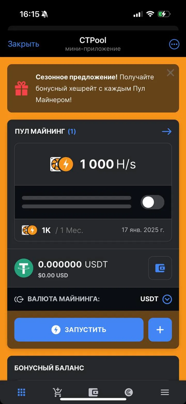CTPool screenshot 3