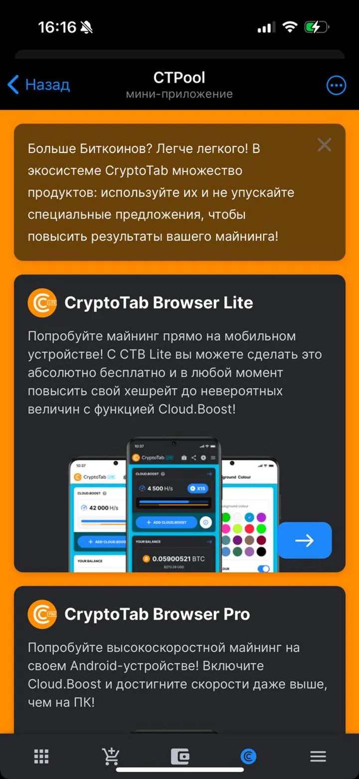 CTPool screenshot 4