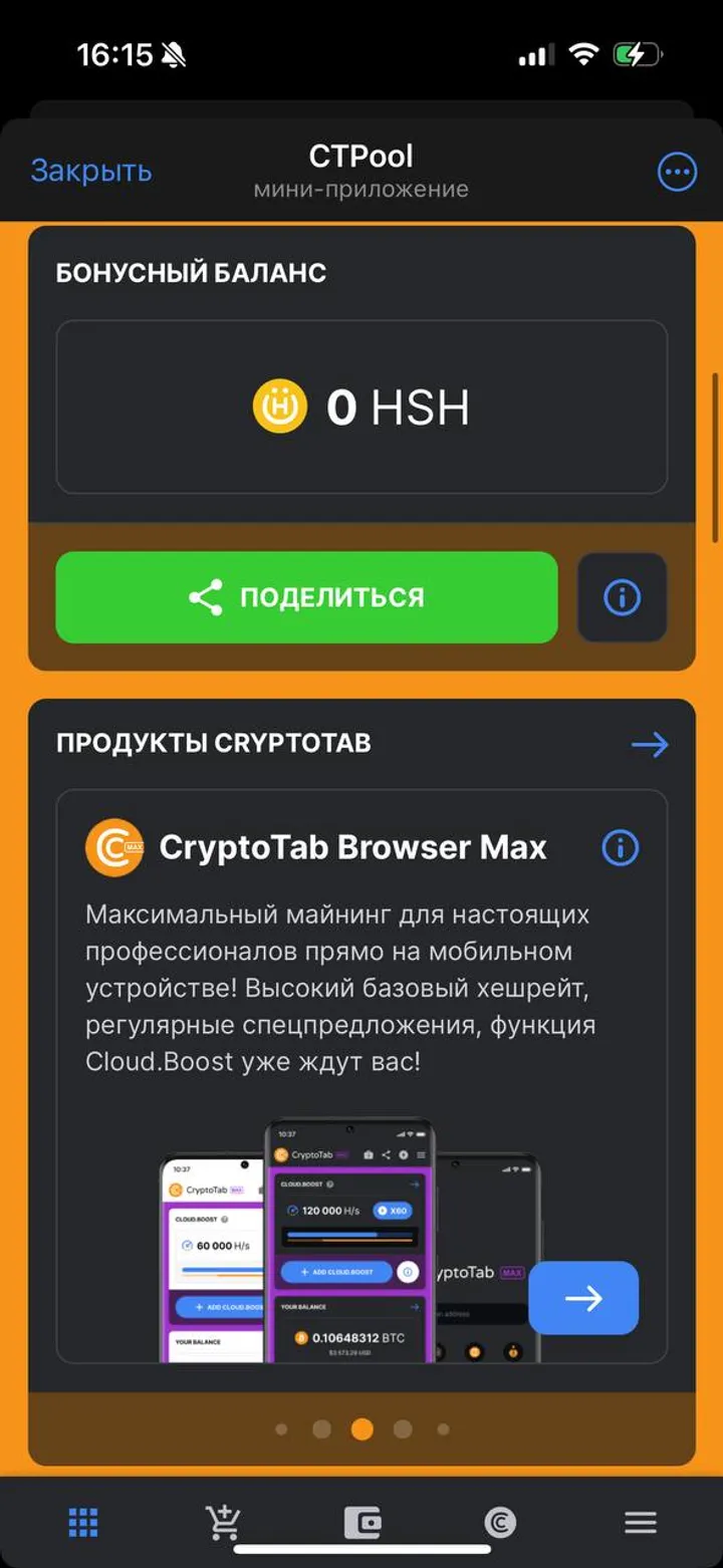 CTPool screenshot 6