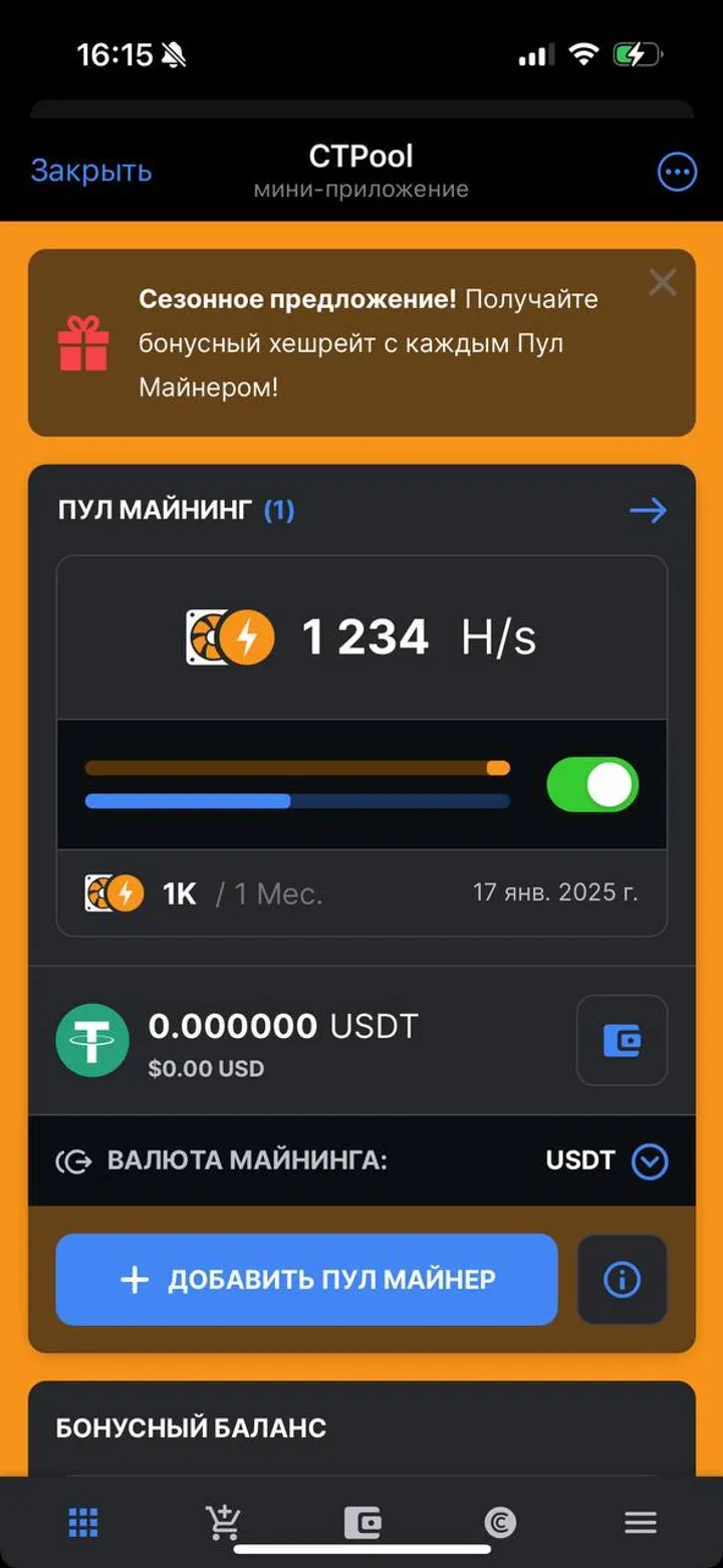 CTPool screenshot 5