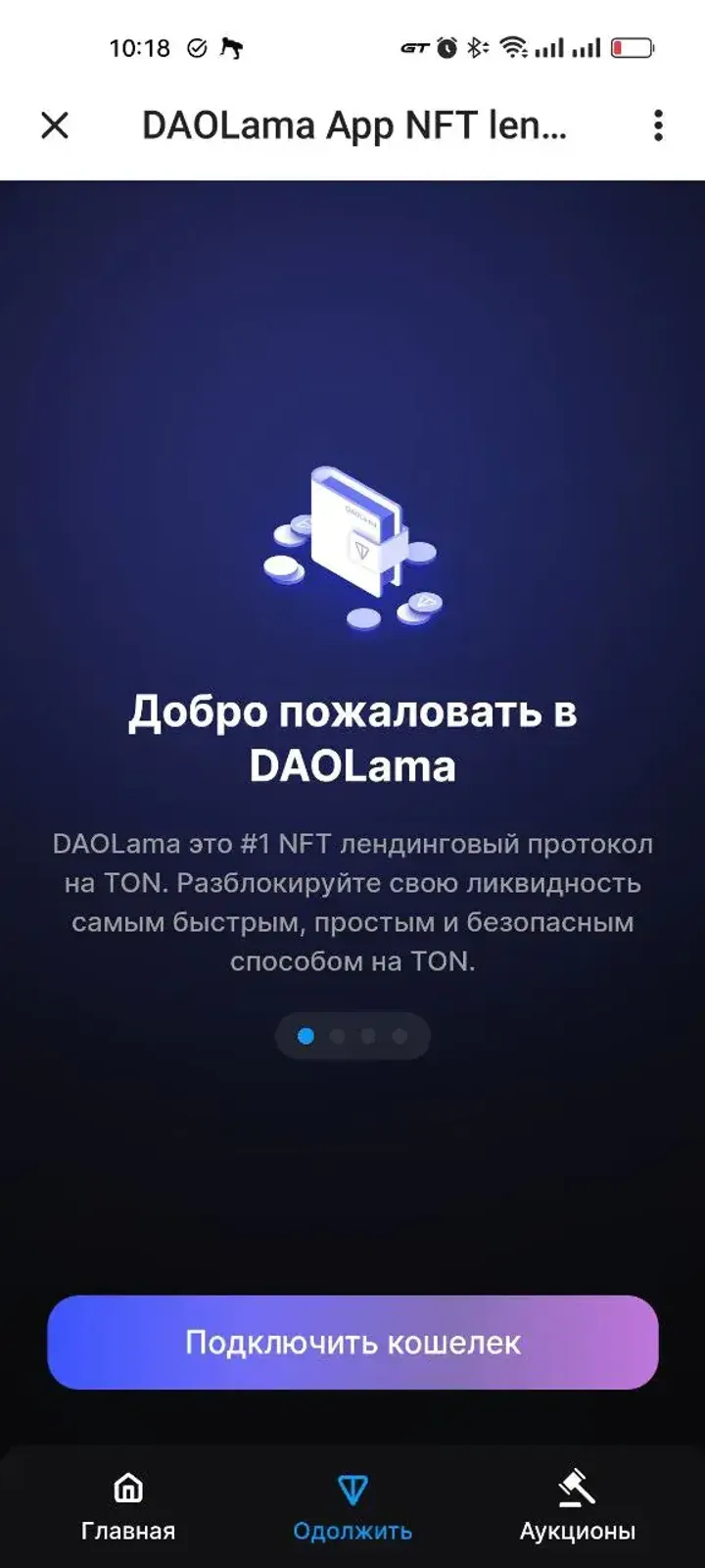 DAOLama screenshot 2