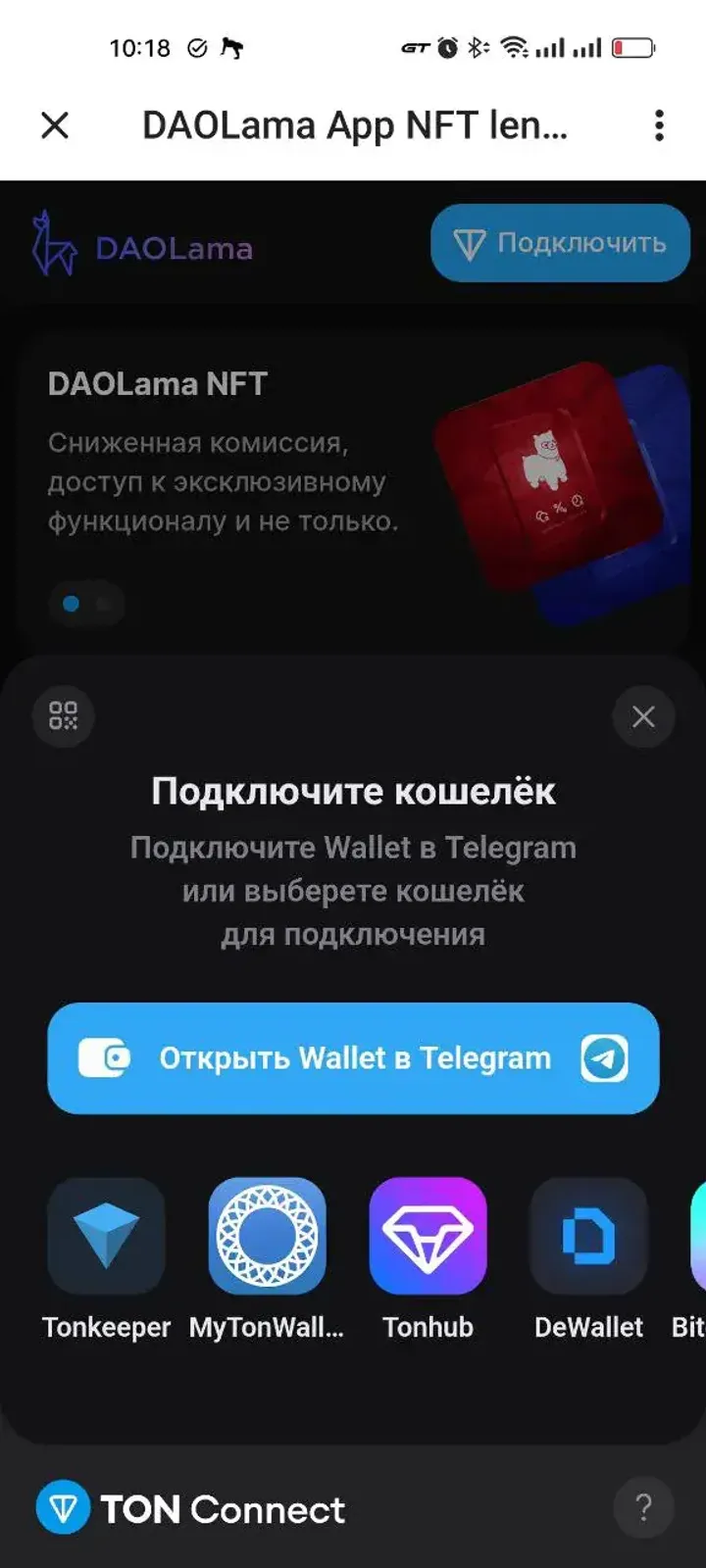 DAOLama screenshot 3