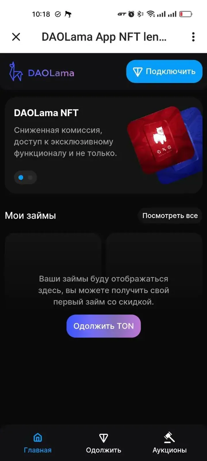 DAOLama screenshot 4