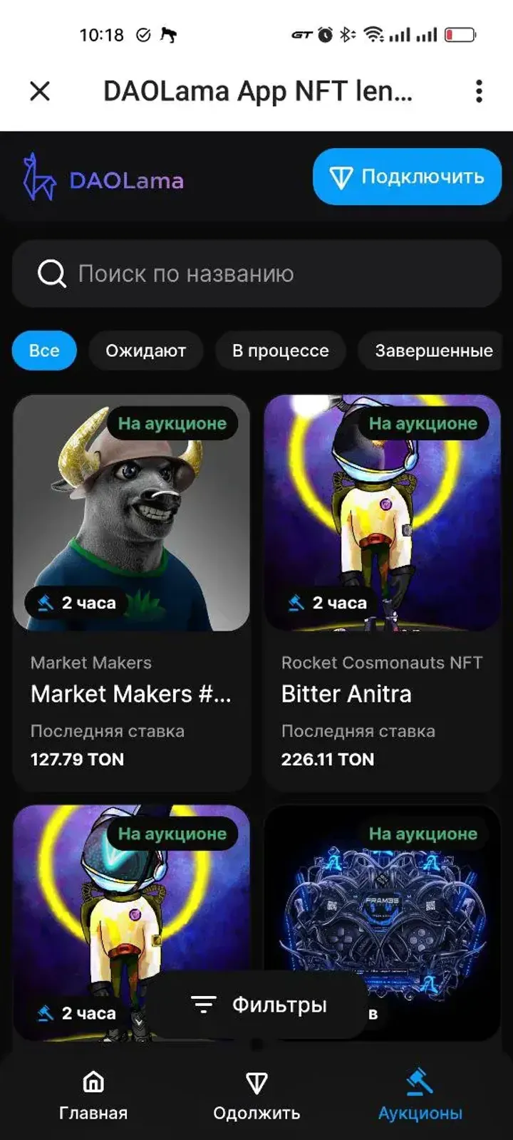 DAOLama screenshot 1
