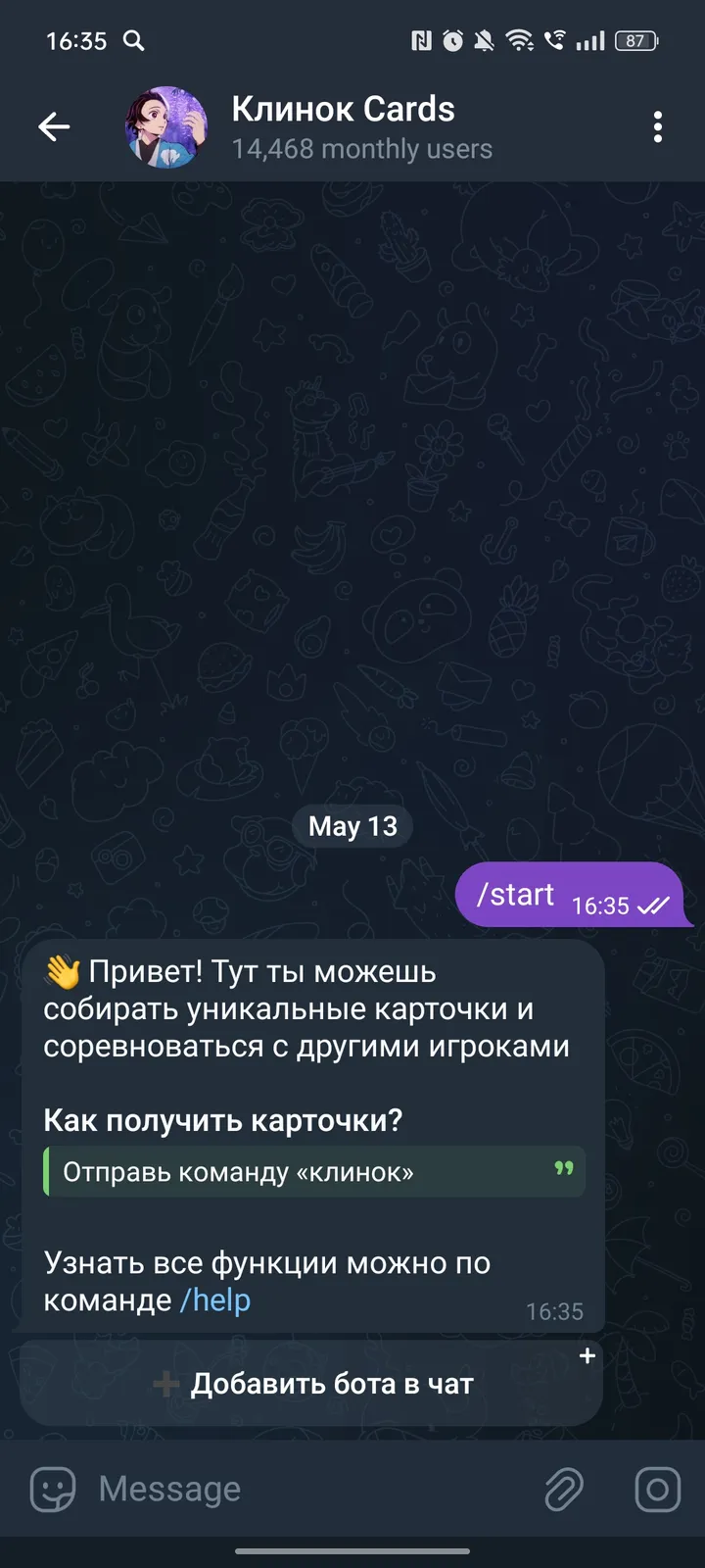 Клинок Cards screenshot 2