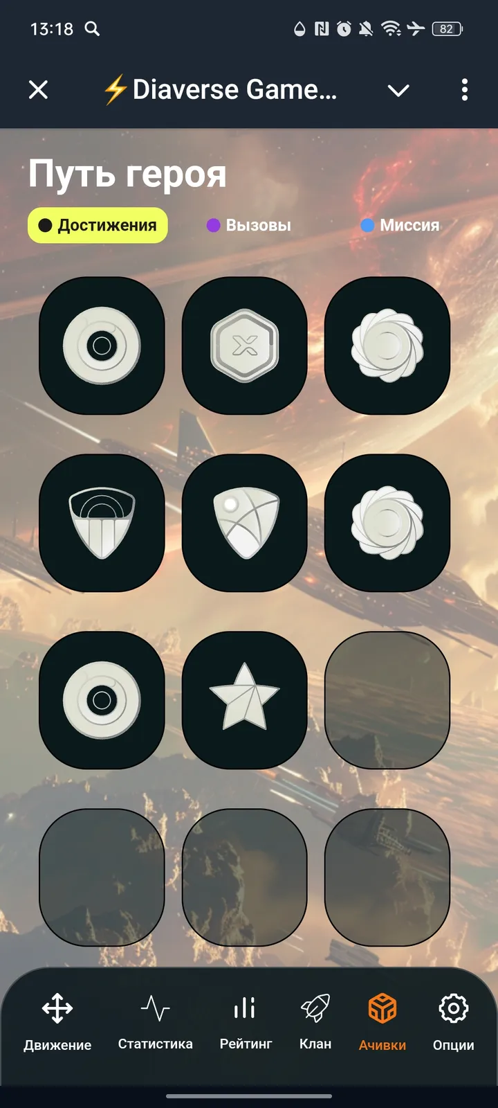 Diaverse Game Bot screenshot 5