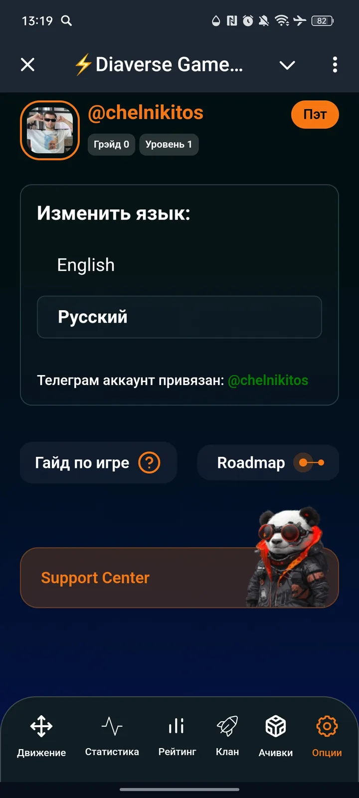 Diaverse Game Bot screenshot 6