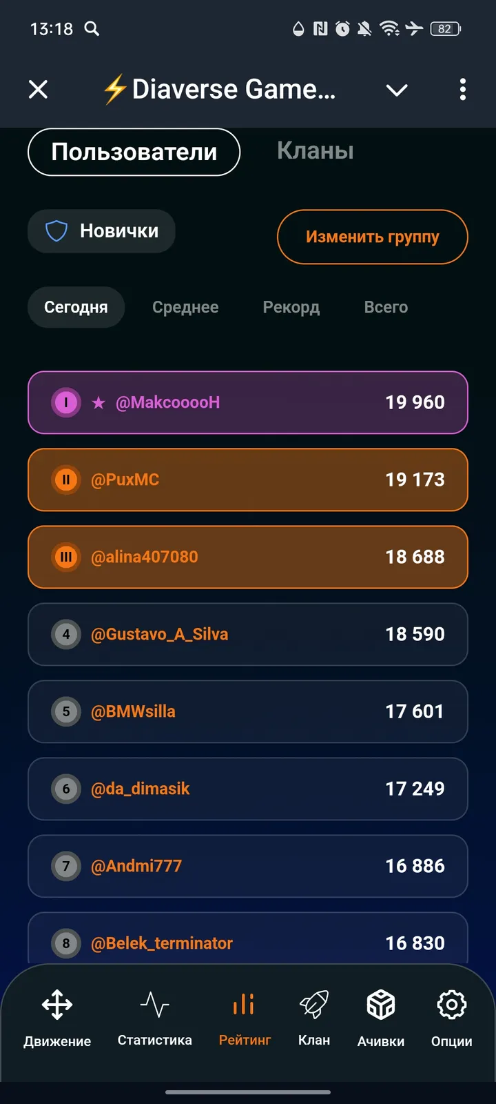 Diaverse Game Bot screenshot 2