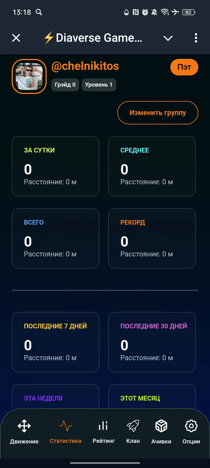 Diaverse Game Bot screenshot 3