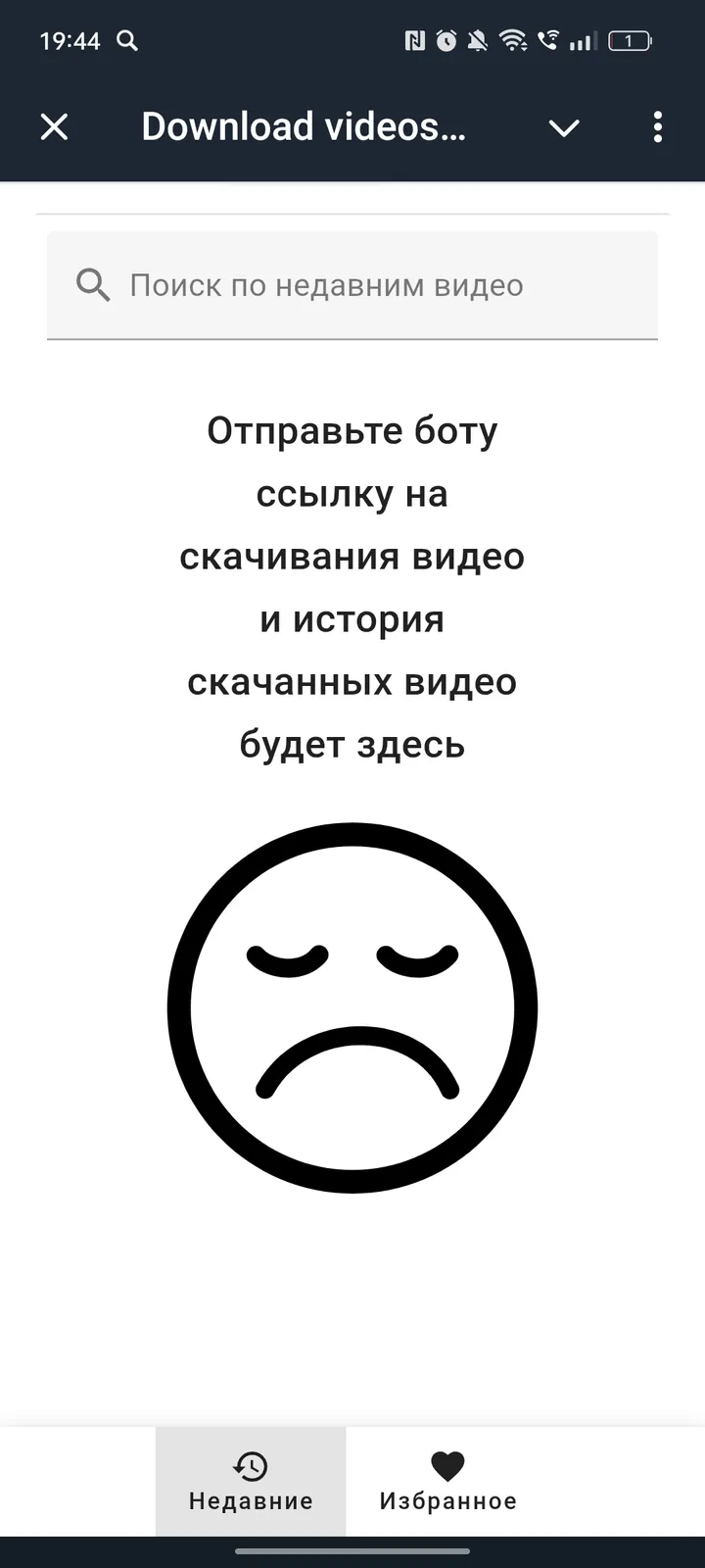 Скачать видео (YouTube, VK) screenshot 1