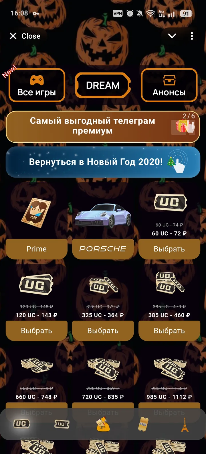 DREAM UC 24/7 screenshot 1