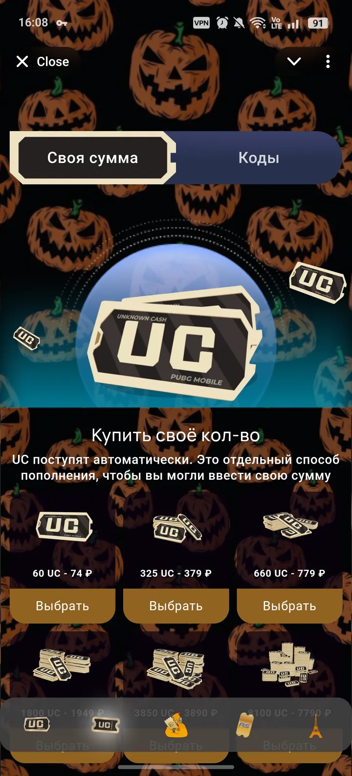 DREAM UC 24/7 screenshot 2
