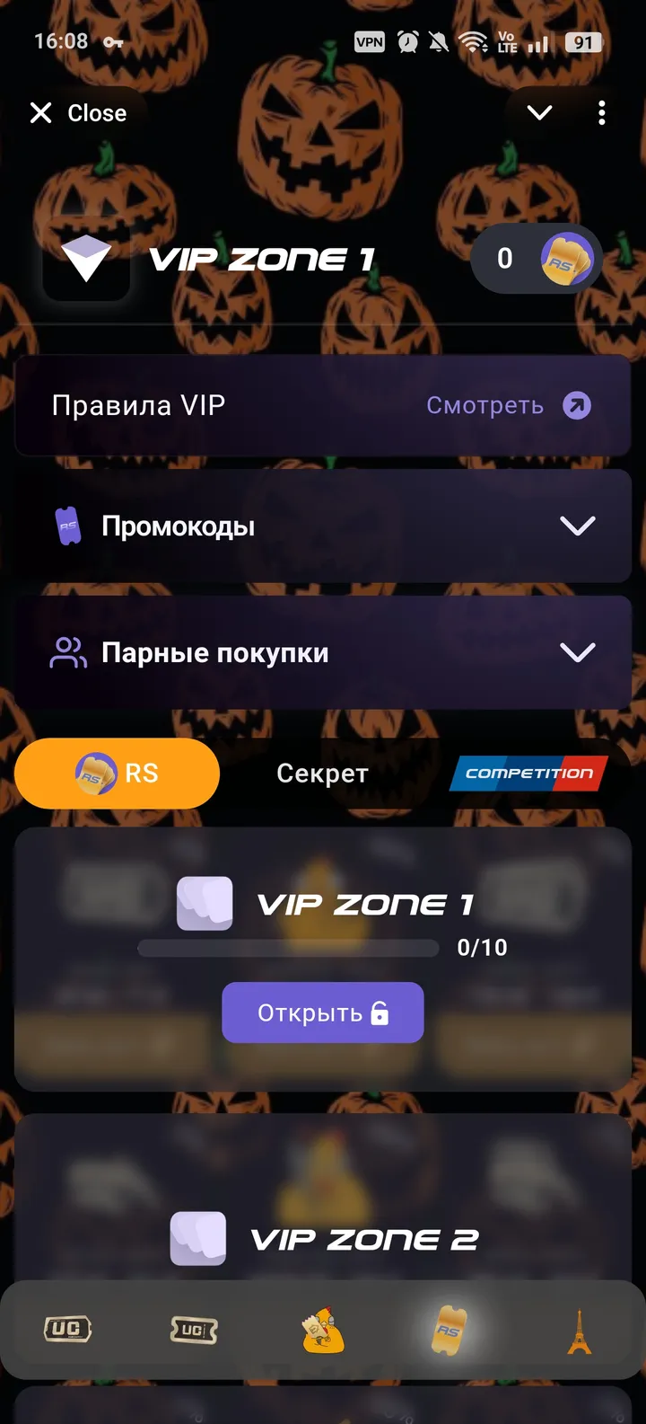 DREAM UC 24/7 screenshot 4