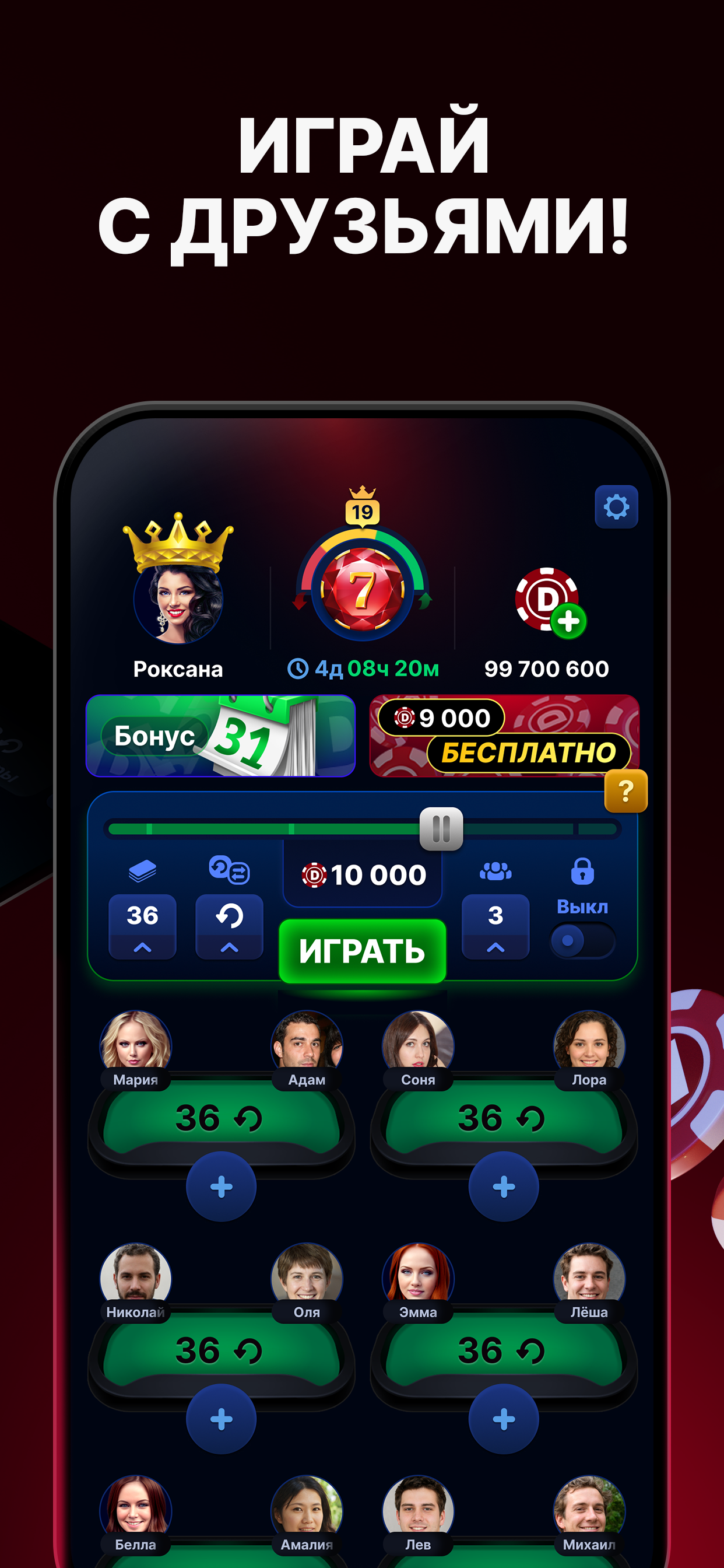 Durak Online 3D screenshot 3