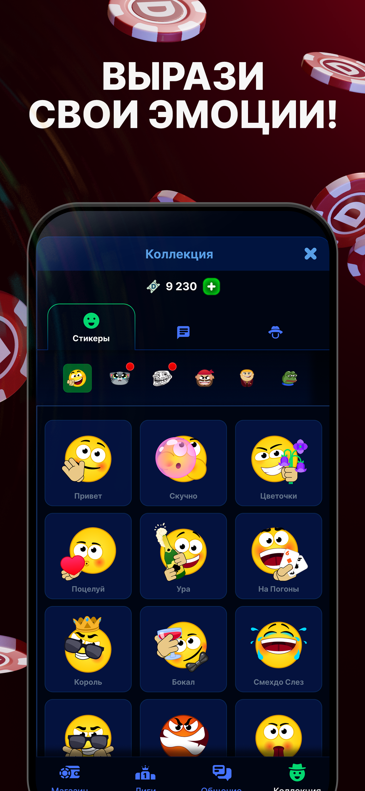 Durak Online 3D screenshot 5