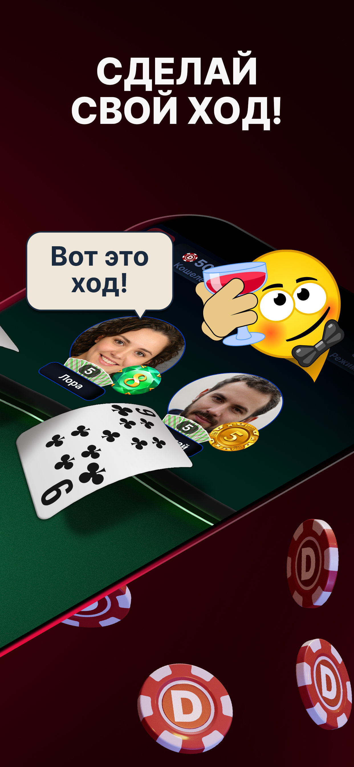 Durak Online 3D screenshot 2