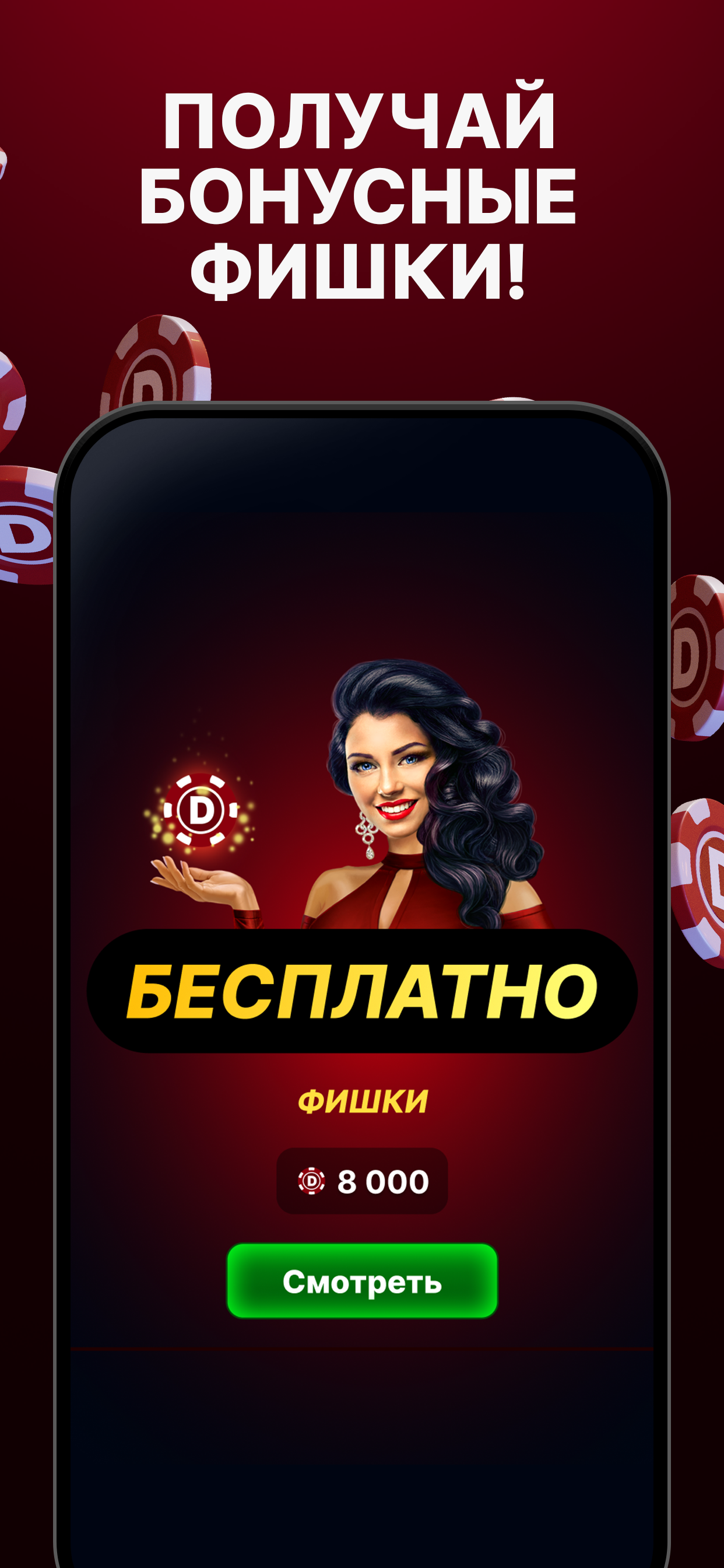 Durak Online 3D screenshot 6