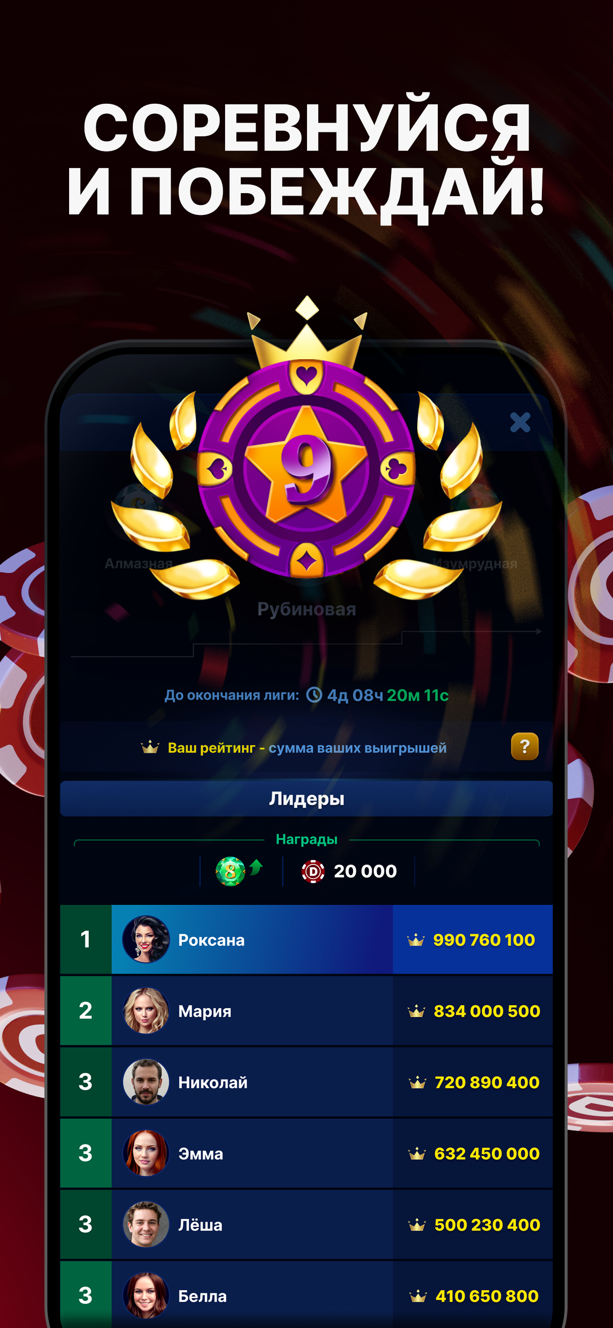 Durak Online 3D screenshot 4