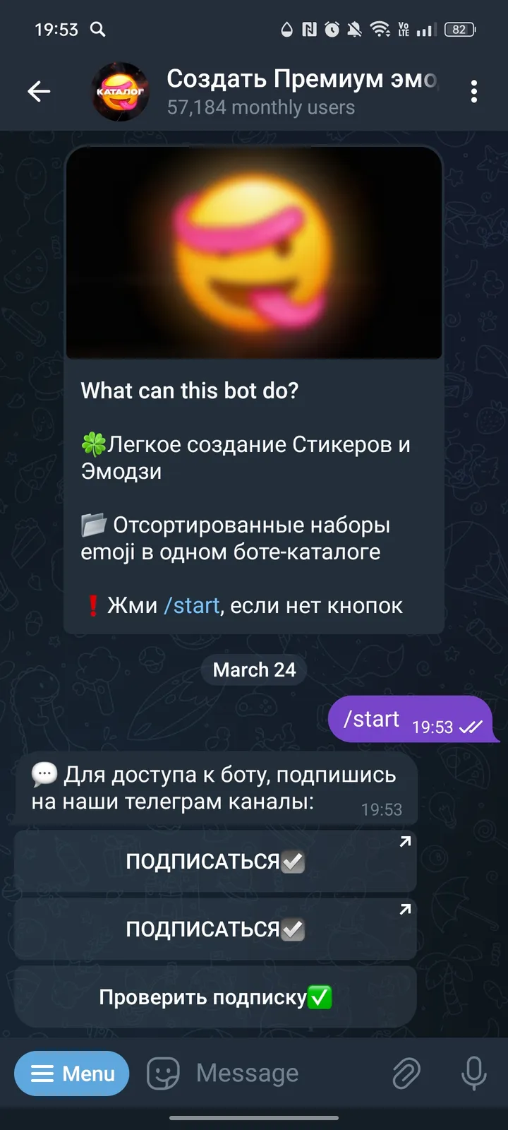 Emoji Catalog Bot screenshot 1