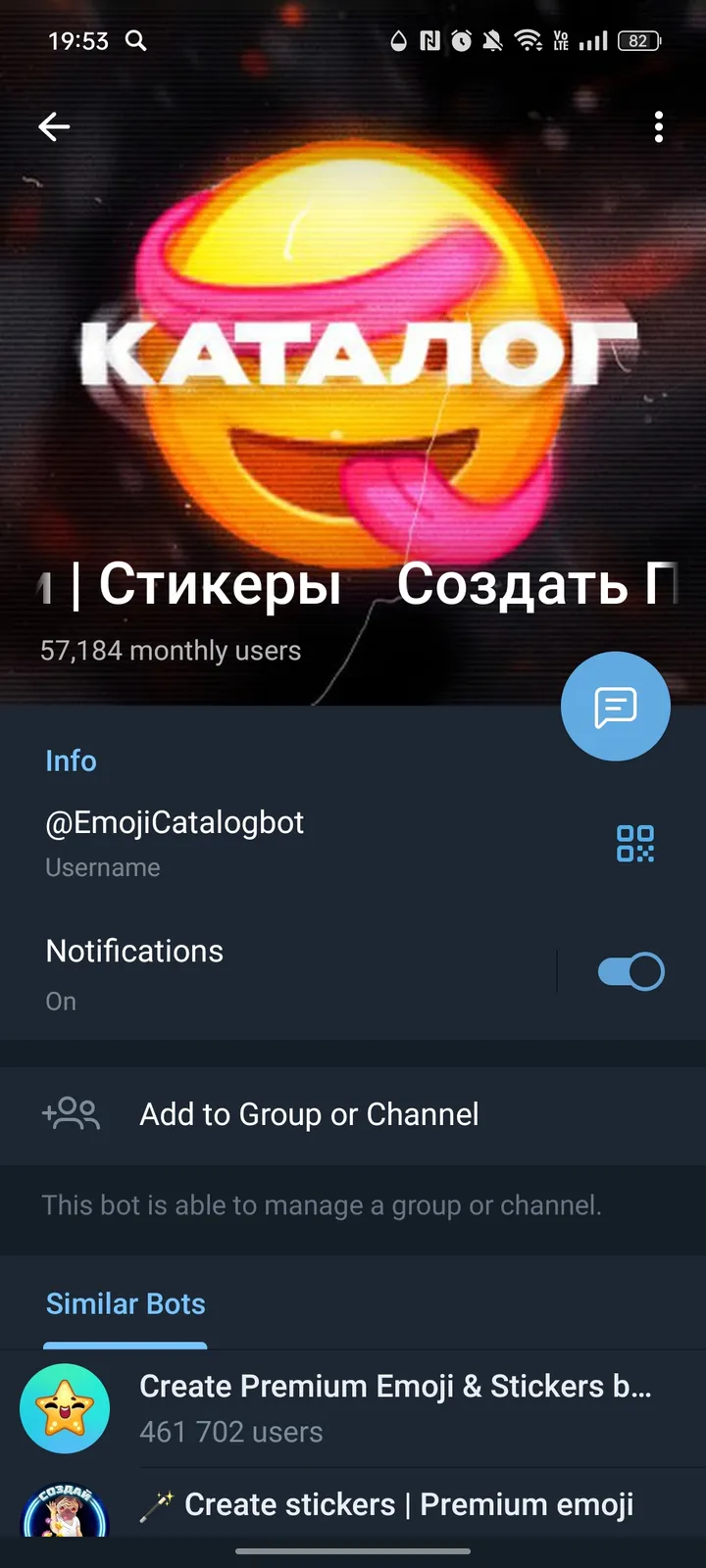 Emoji Catalog Bot screenshot 4