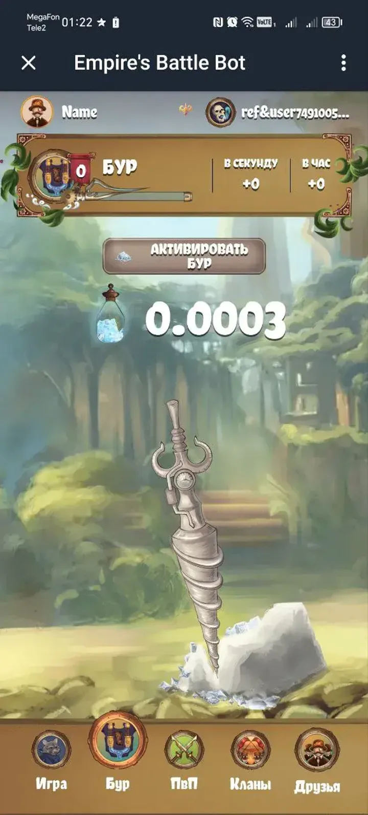 Empire's Battle Bot screenshot 4